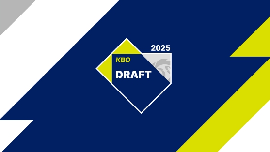 2025 KBO 신인 드래프트 개최 기사 이미지