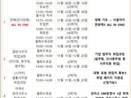 [공지] 2024년 11~12월 HRD서울법률교육원 훈련과정  기사 이미지