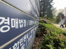 "토허제 규제 피했다"…서울 아파트 경매시장 '후끈' 기사 이미지